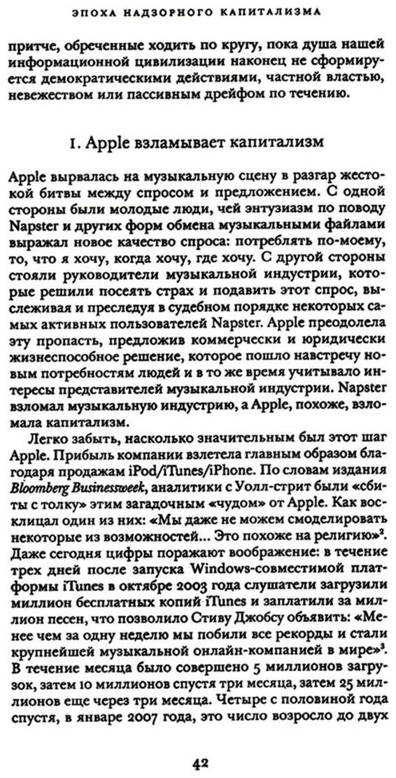 Книга Зубофф Ш.: тализма. Битва за человеческое будущее на новых рубежах власти купить,NaN