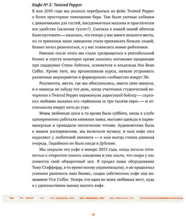 Книга Хармон К.: Что я знаю о работе кофейни купить,NaN