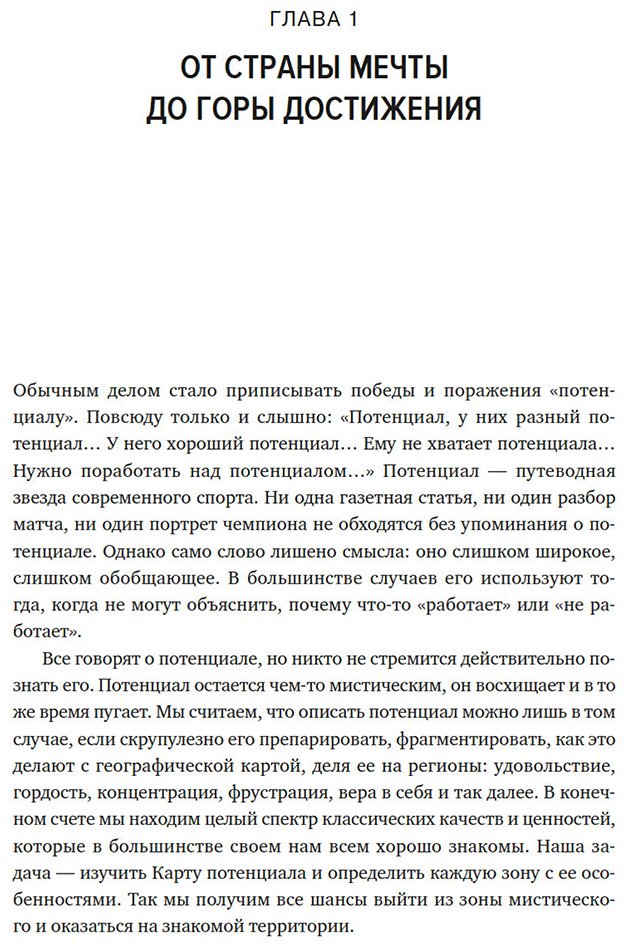 Книга Дюкасс Ф., Хамалидис М.: Дюкасс Ф., Хамалидис М.: Мысли как чемпион! Думай, действуй, дерзай, побеждай! купить,NaN