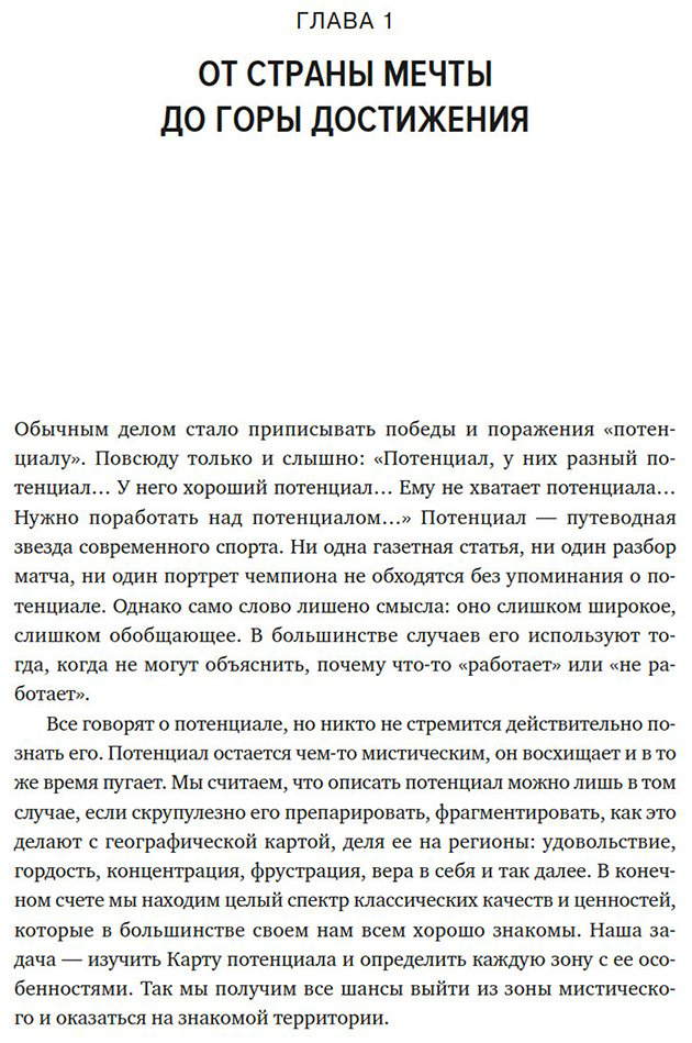 Книга Дюкасс Ф., Хамалидис М.: Дюкасс Ф., Хамалидис М.: Мысли как чемпион! Думай, действуй, дерзай, побеждай! купить,NaN