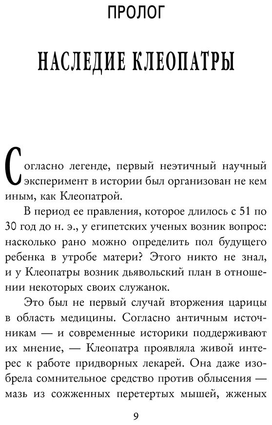 Книга Кин С.: Безумная наука. Убийства, пытки, шпионаж и многое другое купить,NaN