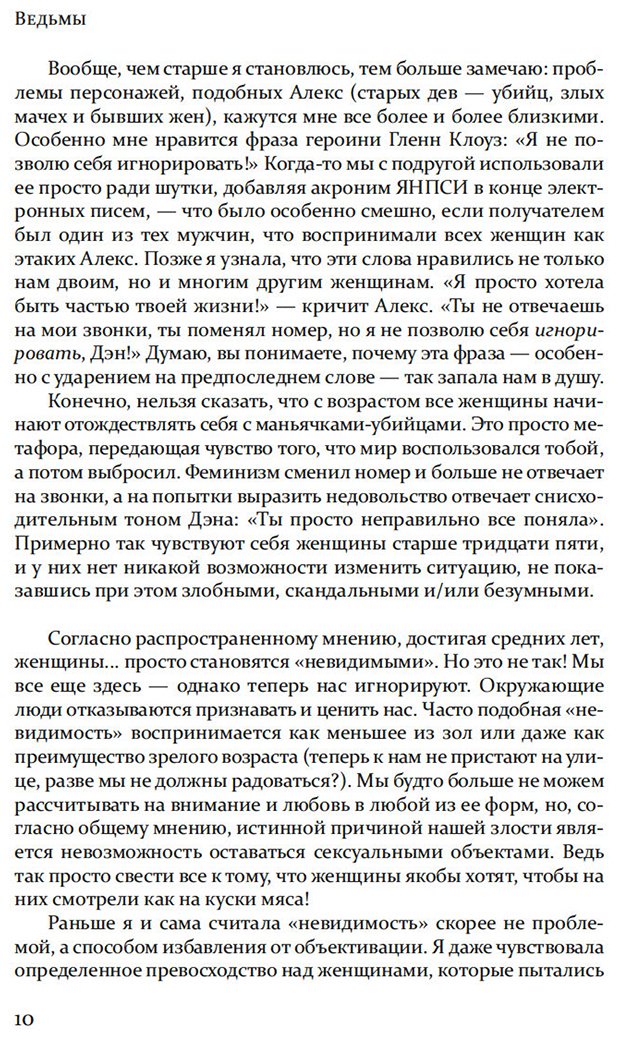 Книга Смит В.: Ведьмы: как бизнес-леди и мамочки стали главными врагами человечества купить,NaN