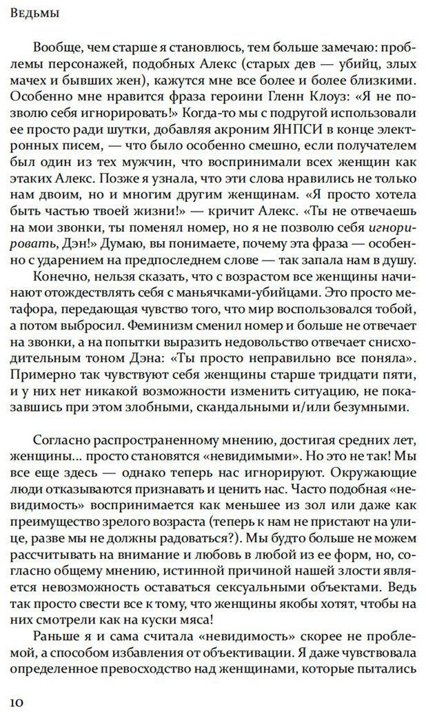 Книга Смит В.: Ведьмы: как бизнес-леди и мамочки стали главными врагами человечества купить,NaN