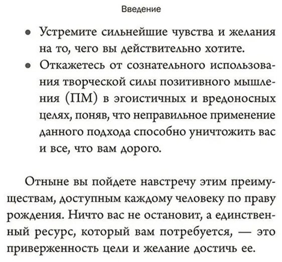 Книга Хилл Н.: Позитивное мышление: 10 шагов к здоровью, богатству и успеху купить,NaN