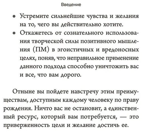 Книга Хилл Н.: Позитивное мышление: 10 шагов к здоровью, богатству и успеху купить,NaN