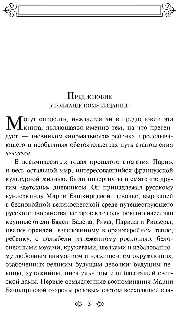 Книга Франк А.: Дневник Анны Франк купить,NaN