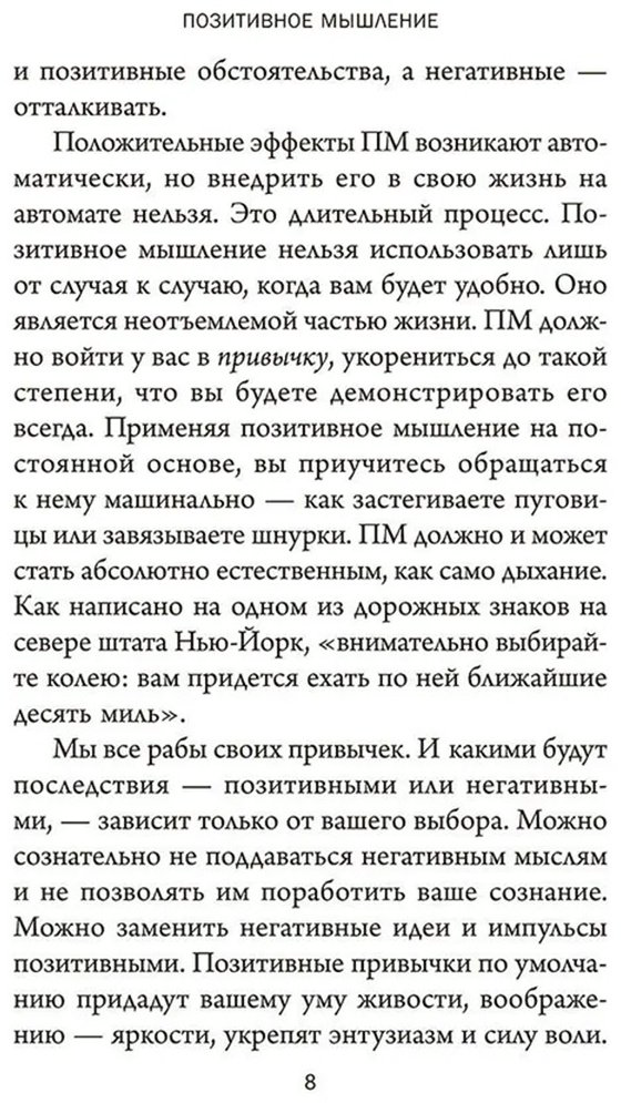 Книга Хилл Н.: Позитивное мышление: 10 шагов к здоровью, богатству и успеху купить,NaN