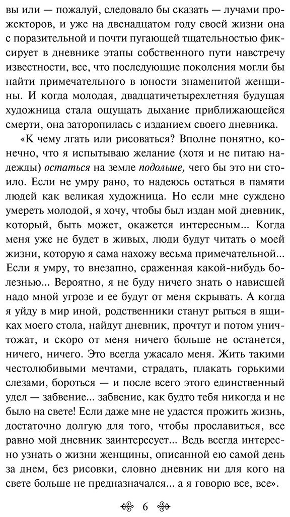 Книга Франк А.: Дневник Анны Франк купить,NaN