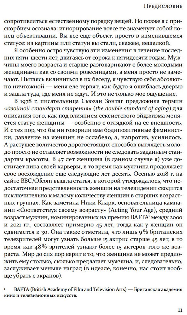Книга Смит В.: Ведьмы: как бизнес-леди и мамочки стали главными врагами человечества купить,NaN