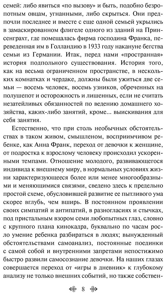 Книга Франк А.: Дневник Анны Франк купить,NaN