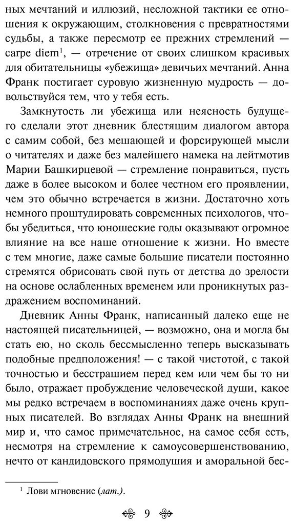 Книга Франк А.: Дневник Анны Франк купить,NaN