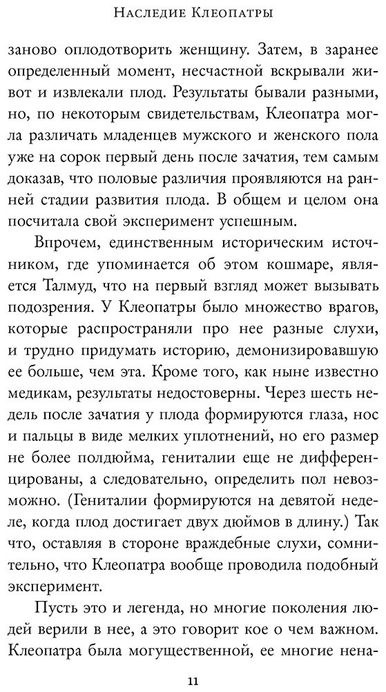 Книга Кин С.: Безумная наука. Убийства, пытки, шпионаж и многое другое купить,NaN