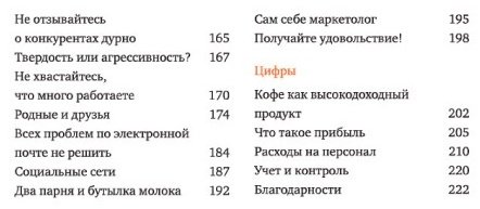 Книга Хармон К.: Что я знаю о работе кофейни купить,NaN