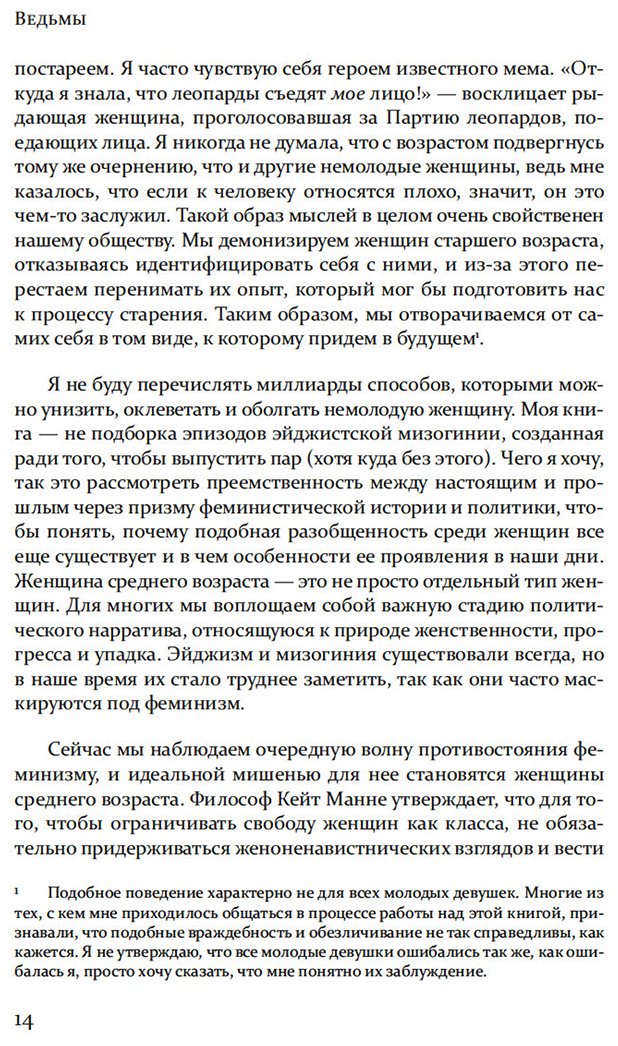 Книга Смит В.: Ведьмы: как бизнес-леди и мамочки стали главными врагами человечества купить,NaN
