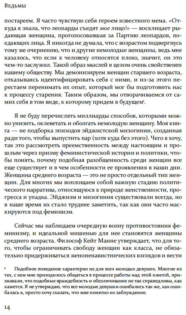 Книга Смит В.: Ведьмы: как бизнес-леди и мамочки стали главными врагами человечества купить,NaN