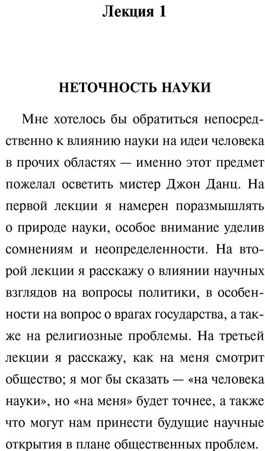 Книга Фейнман Р.: Наука, не-наука и все-все-все купить,NaN