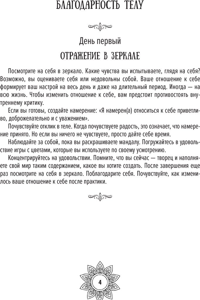 Книга Хлебова В.: Мандалы внутренней свободы купить,NaN