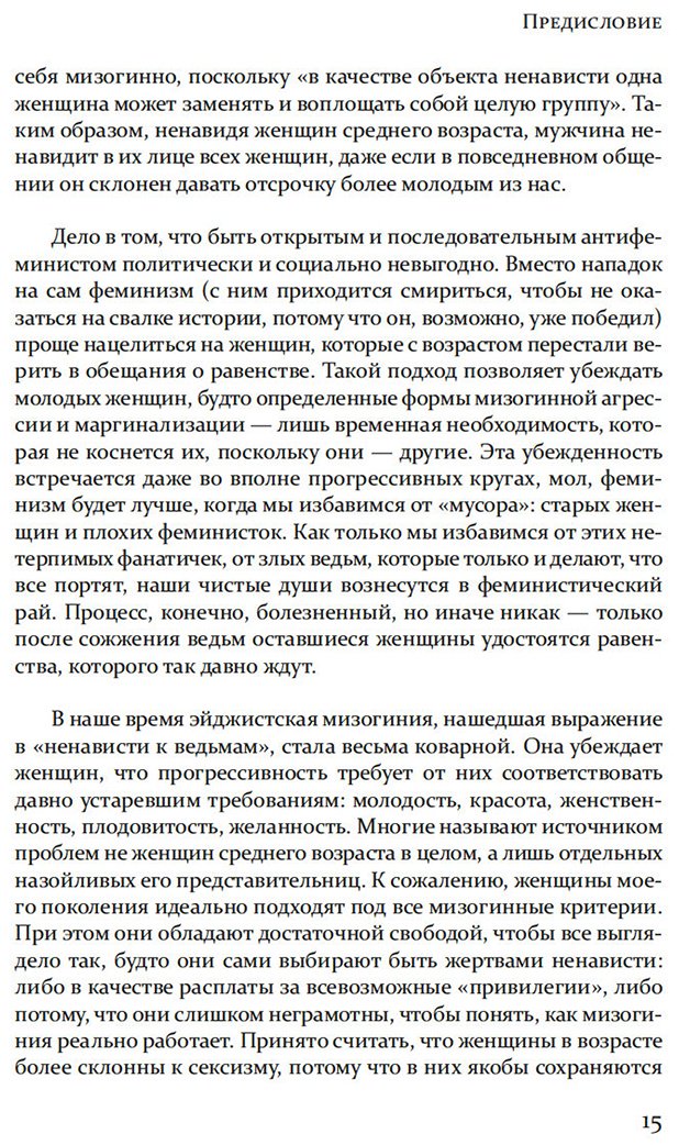 Книга Смит В.: Ведьмы: как бизнес-леди и мамочки стали главными врагами человечества купить,NaN