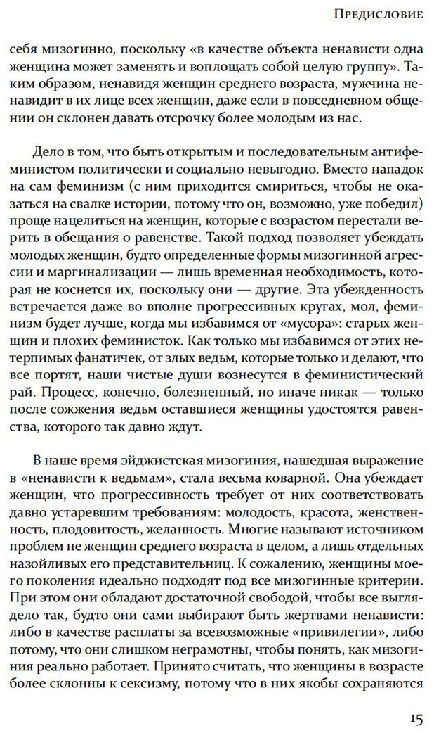 Книга Смит В.: Ведьмы: как бизнес-леди и мамочки стали главными врагами человечества купить,NaN