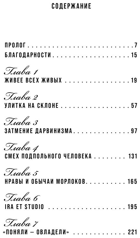 Книга Винарский М.: Мертвый лев: Посмертная биография Дарвина и его идей купить,NaN