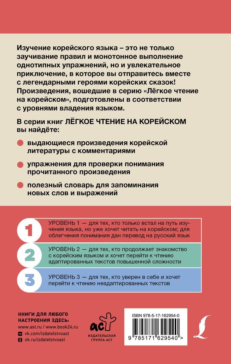 Книга Касаткина И.Л., Чун Ин Сун: Лучшие корейские истории о любви купить,NaN