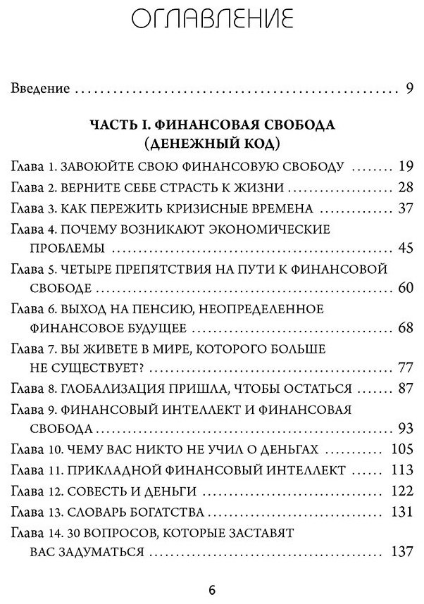 Книга Самсо Р.: Денежный код. Как разгадать формулу финансового изобилия купить,NaN