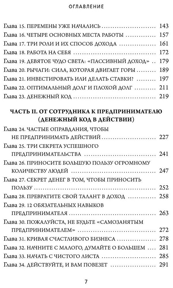 Книга Самсо Р.: Денежный код. Как разгадать формулу финансового изобилия купить,NaN