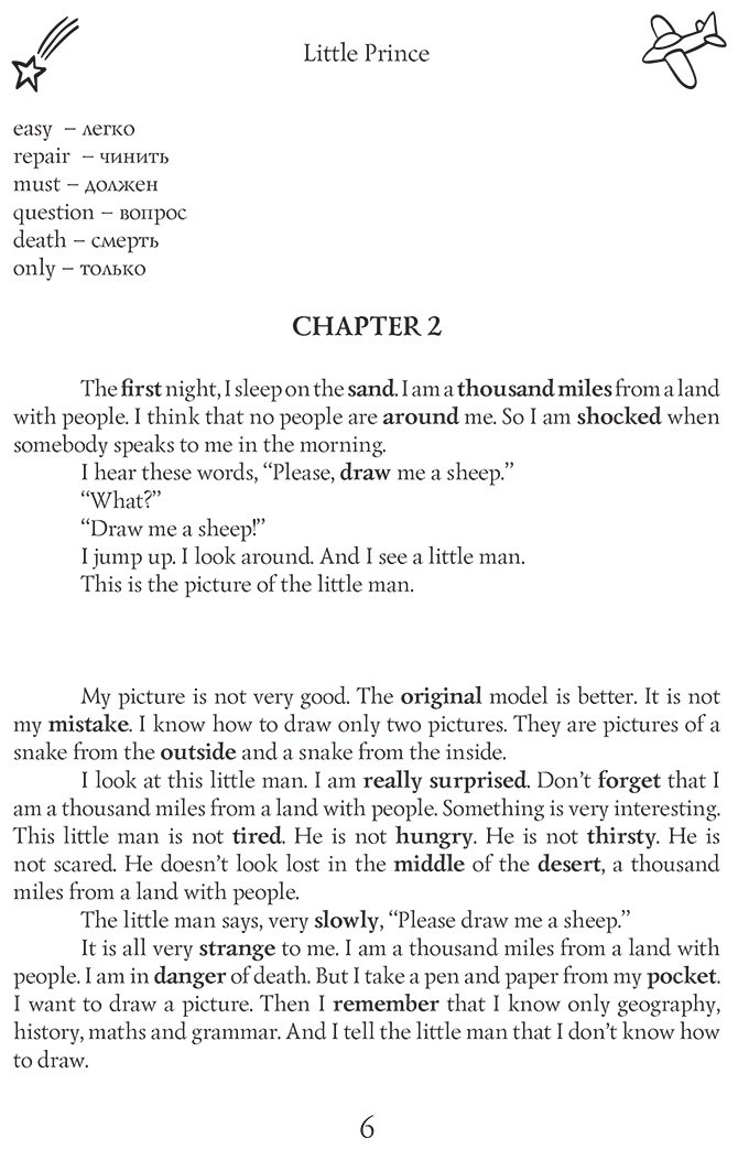 Книга Де Сент-Экзюпери А.: Saint-Exupéry A. de: Little Prince. A1 купить,NaN