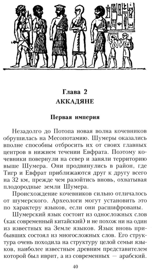 Книга Азимов А.: Ближний Восток. История десяти тысячелетий купить,NaN