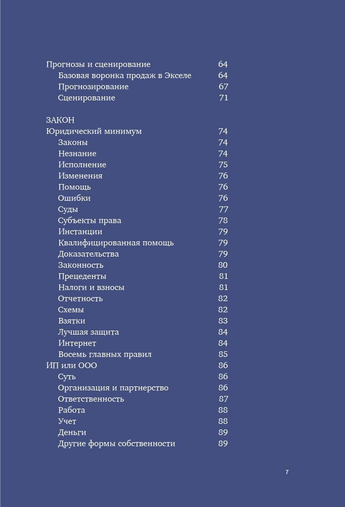 Книга Тиньков О. Ю., Ильяхов М.: Бизнес без MBA. Под редакцией Максима Ильяхова купить,NaN