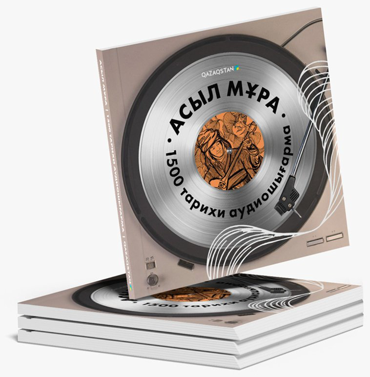 Книга Асыл мұра.&nbsp;1500 тарихи аудиошығарма купить,NaN