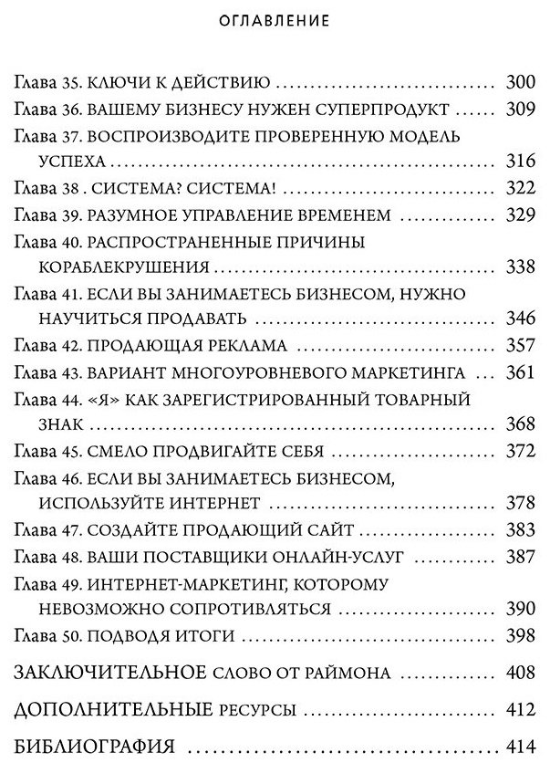 Книга Самсо Р.: Денежный код. Как разгадать формулу финансового изобилия купить,NaN