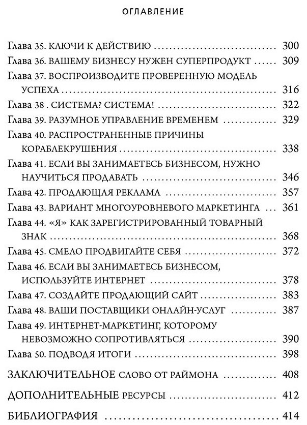 Книга Самсо Р.: Денежный код. Как разгадать формулу финансового изобилия купить,NaN