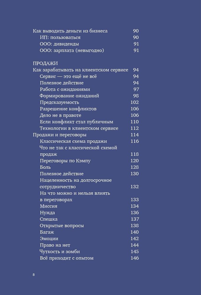 Книга Тиньков О. Ю., Ильяхов М.: Бизнес без MBA. Под редакцией Максима Ильяхова купить,NaN