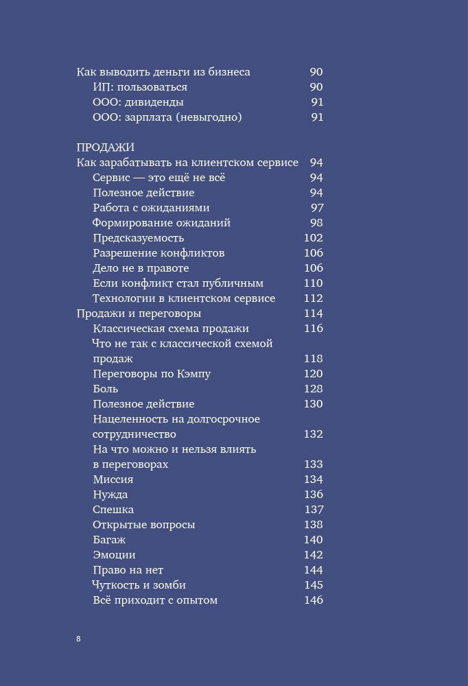 Книга Тиньков О. Ю., Ильяхов М.: Бизнес без MBA. Под редакцией Максима Ильяхова купить,NaN