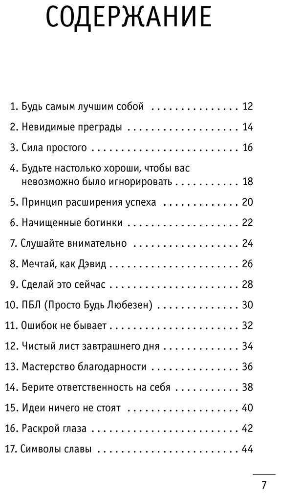 Книга Шарма Р. Страна производитель: ТЯМ 100+1 идея для раскрытия вашего потенциала от монаха, который продал свой "феррари" - ForteMarket Книга Шарма Р. Страна производитель: ТЯМ 100+1 идея для раскрытия вашего потенциала от монаха, который продал свой "феррари" купить,NaN