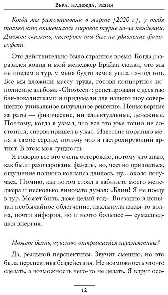 Книга Кейв Н., О’Хаган Ш.: Вера, надежда, резня купить,NaN
