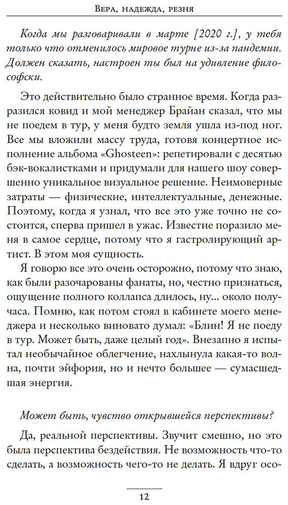 Книга Кейв Н., О’Хаган Ш.: Вера, надежда, резня купить,NaN