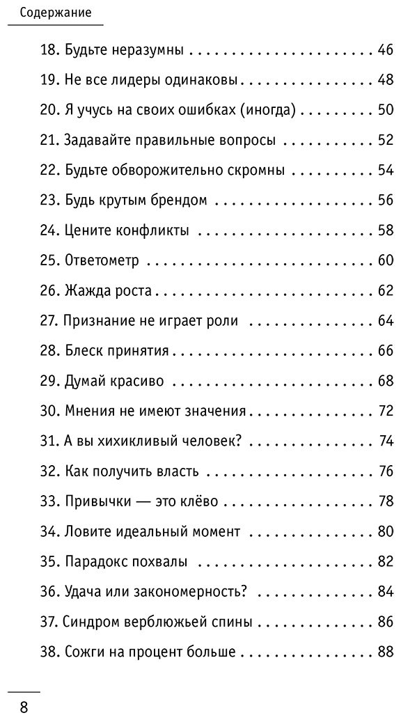 Книга Шарма Р. Страна производитель: ТЯМ 100+1 идея для раскрытия вашего потенциала от монаха, который продал свой "феррари" - ForteMarket Книга Шарма Р. Страна производитель: ТЯМ 100+1 идея для раскрытия вашего потенциала от монаха, который продал свой "феррари" купить,NaN