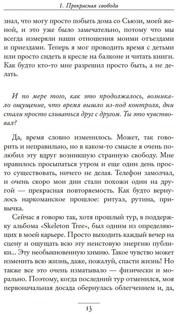Книга Кейв Н., О’Хаган Ш.: Вера, надежда, резня купить,NaN