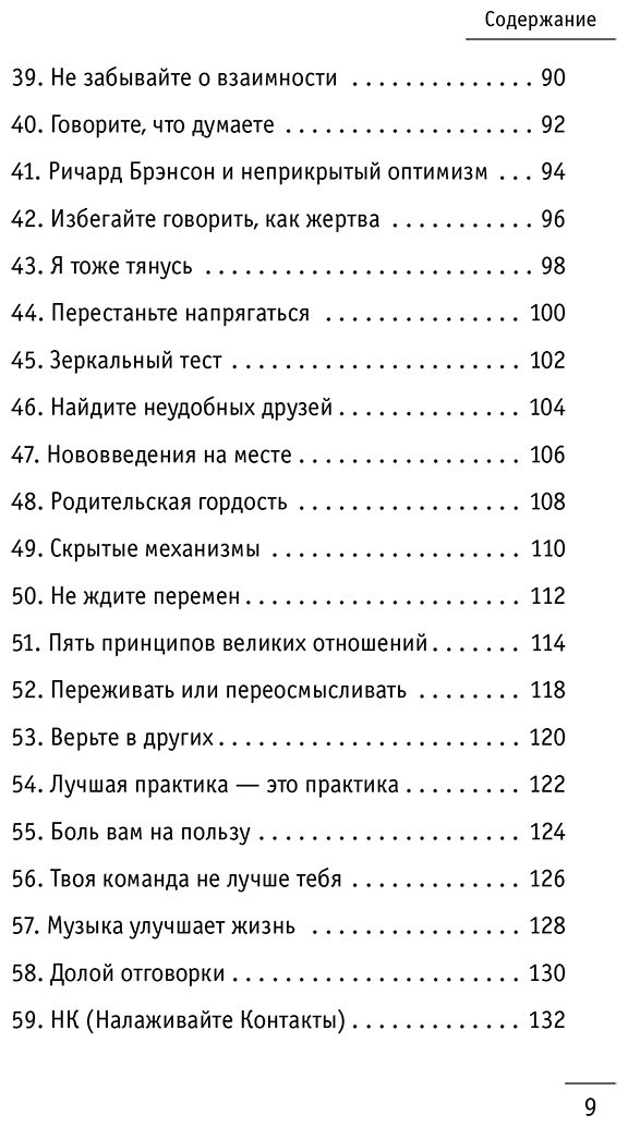 Книга Шарма Р. Страна производитель: ТЯМ 100+1 идея для раскрытия вашего потенциала от монаха, который продал свой "феррари" - ForteMarket Книга Шарма Р. Страна производитель: ТЯМ 100+1 идея для раскрытия вашего потенциала от монаха, который продал свой "феррари" купить,NaN