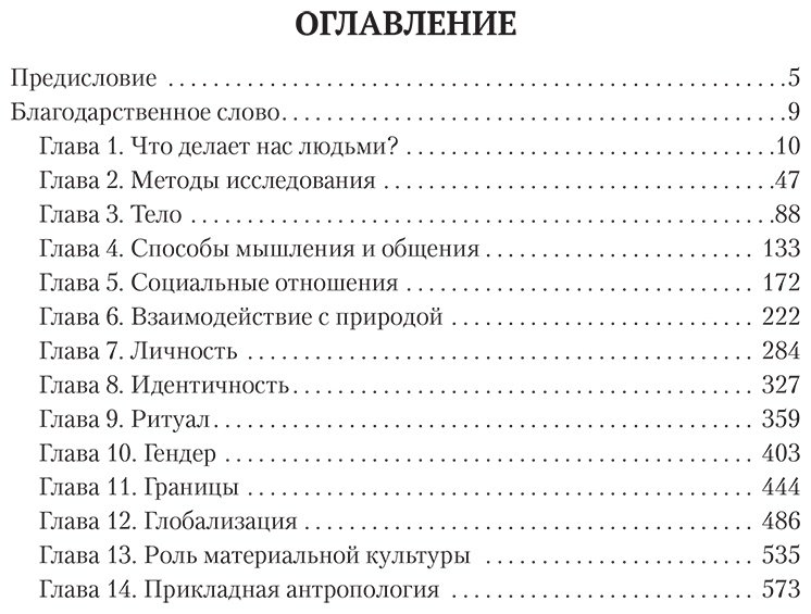 Книга Марич Т., Паунтни Л.: Антропология. Всё, что нужно знать о происхождении, становлении и развитии человека купить,NaN