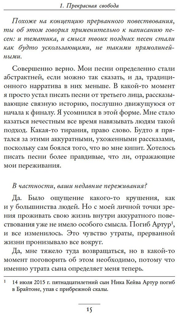 Книга Кейв Н., О’Хаган Ш.: Вера, надежда, резня купить,NaN