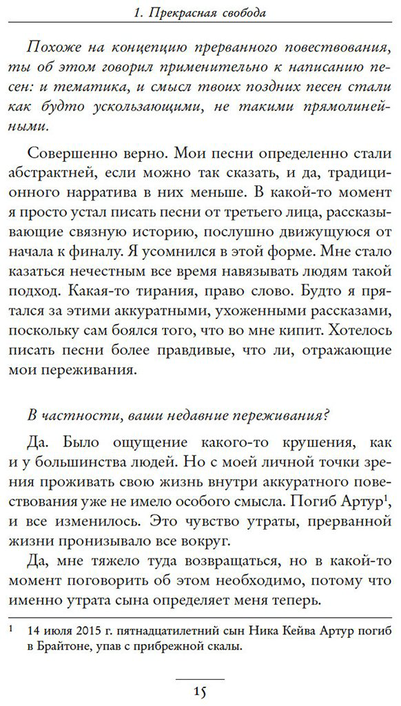 Книга Кейв Н., О’Хаган Ш.: Вера, надежда, резня купить,NaN