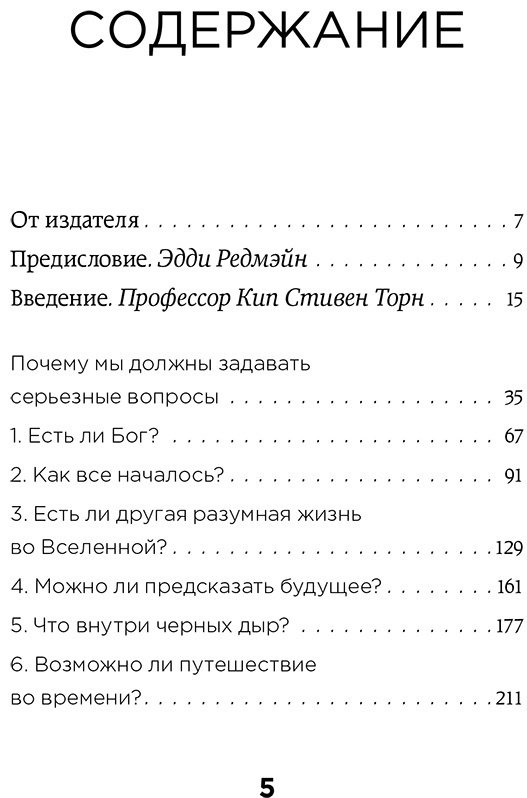 Книга Хокинг С.: Краткие ответы на большие вопросы. 2-е изд. купить,NaN