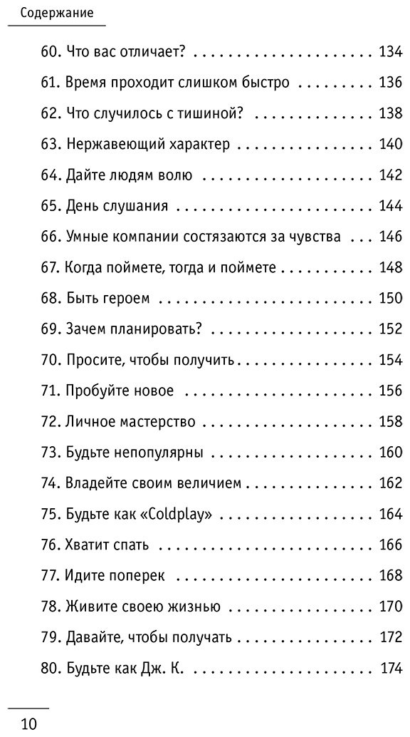 Книга Шарма Р. Страна производитель: ТЯМ 100+1 идея для раскрытия вашего потенциала от монаха, который продал свой "феррари" - ForteMarket Книга Шарма Р. Страна производитель: ТЯМ 100+1 идея для раскрытия вашего потенциала от монаха, который продал свой "феррари" купить,NaN