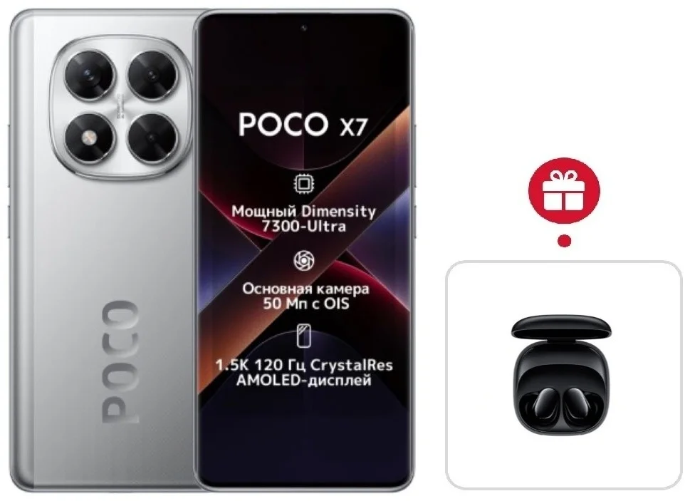 Смартфон Poco X7 12/512 Silver + подарок купить,NaN