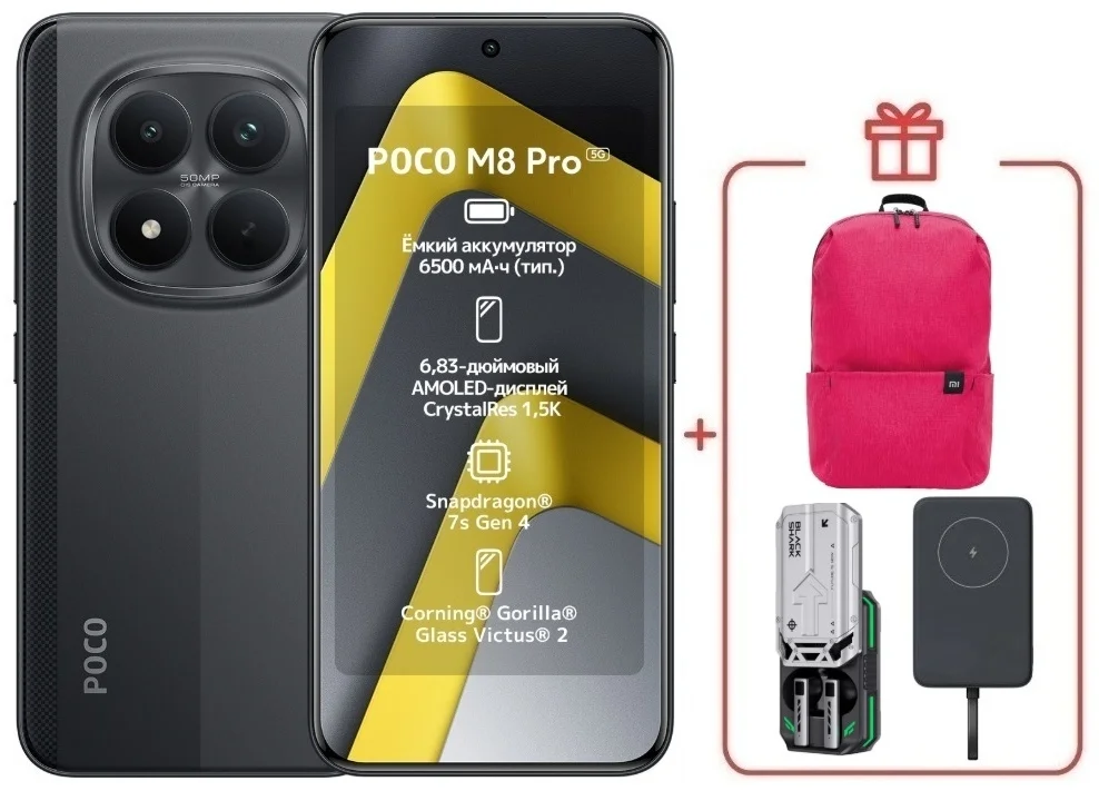 Смартфон Xiaomi Poco M8 Pro 5G 8/256 Black + подарок купить,NaN