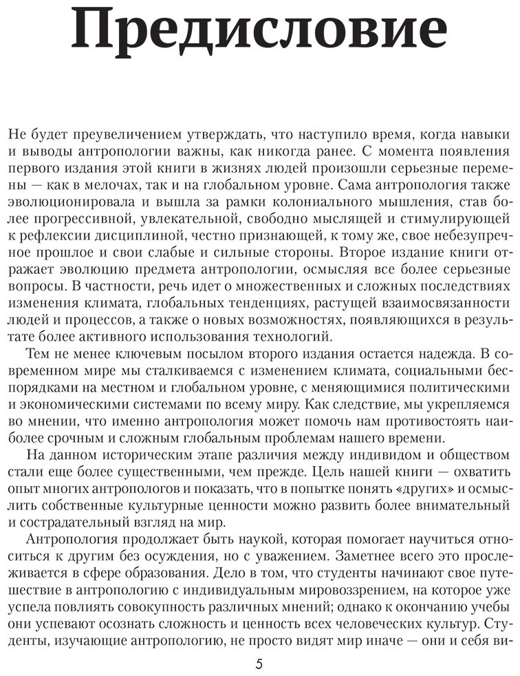 Книга Марич Т., Паунтни Л.: Антропология. Всё, что нужно знать о происхождении, становлении и развитии человека купить,NaN