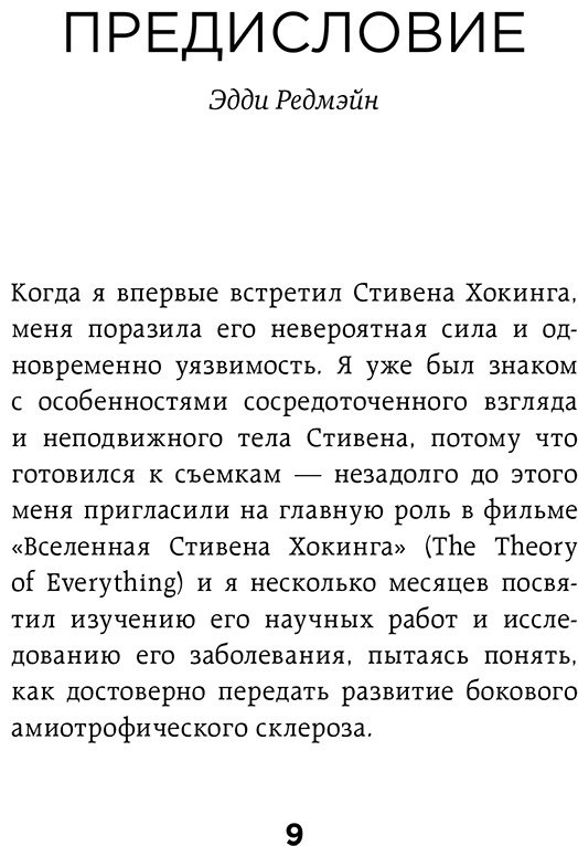 Книга Хокинг С.: Краткие ответы на большие вопросы. 2-е изд. купить,NaN